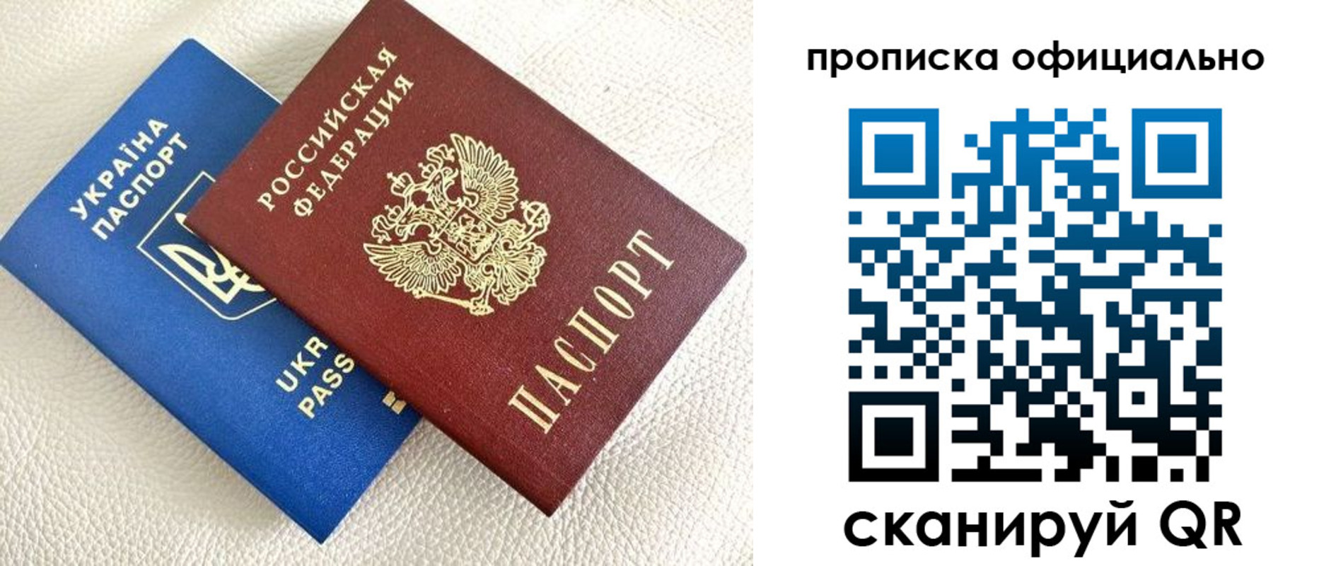 прописка иностранных граждан в Железногорске
