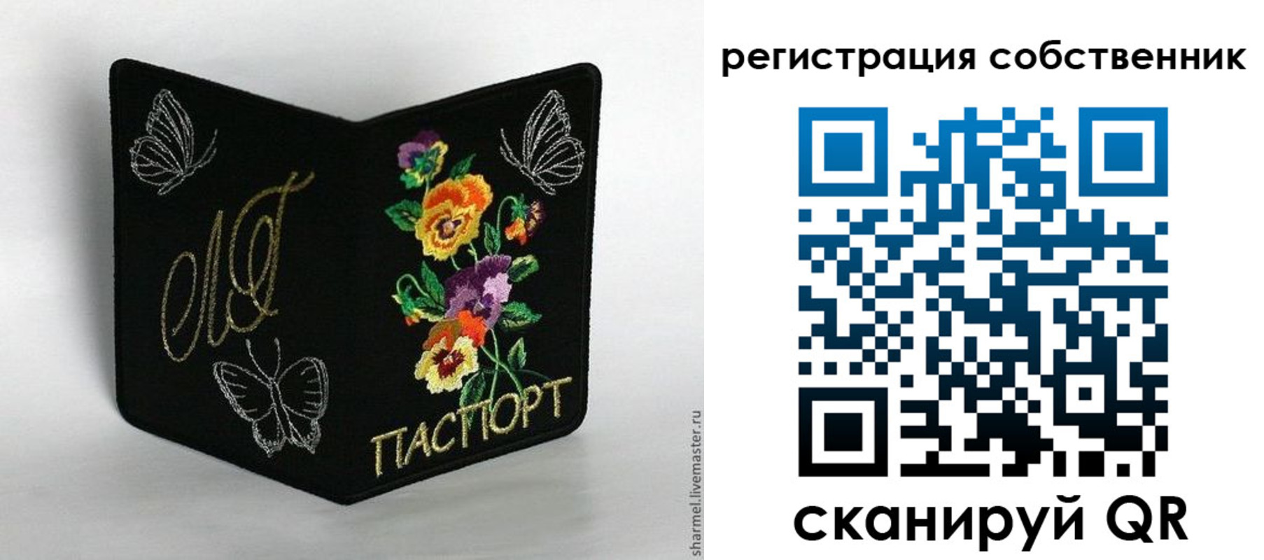 регистрация в Железногорске